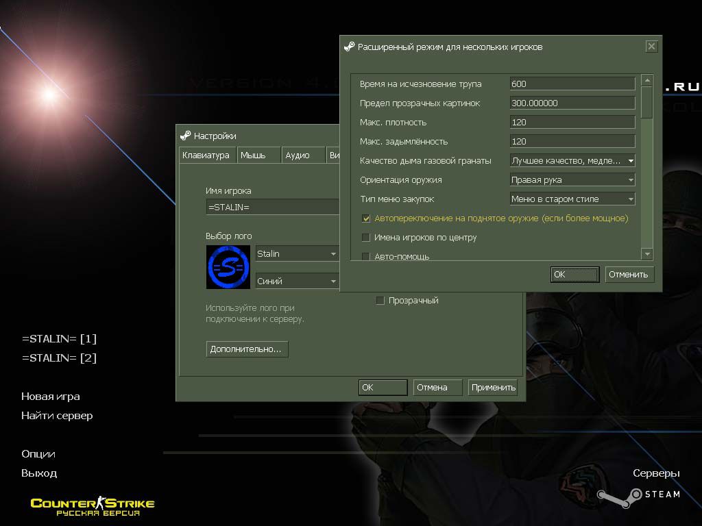 Настройка кс 1.6. Меню настроек КС 1.6. CS 1.6 программы. Counter Strike 1.6 расширенный сетевой режим. Настройки клавиатуры в КС.