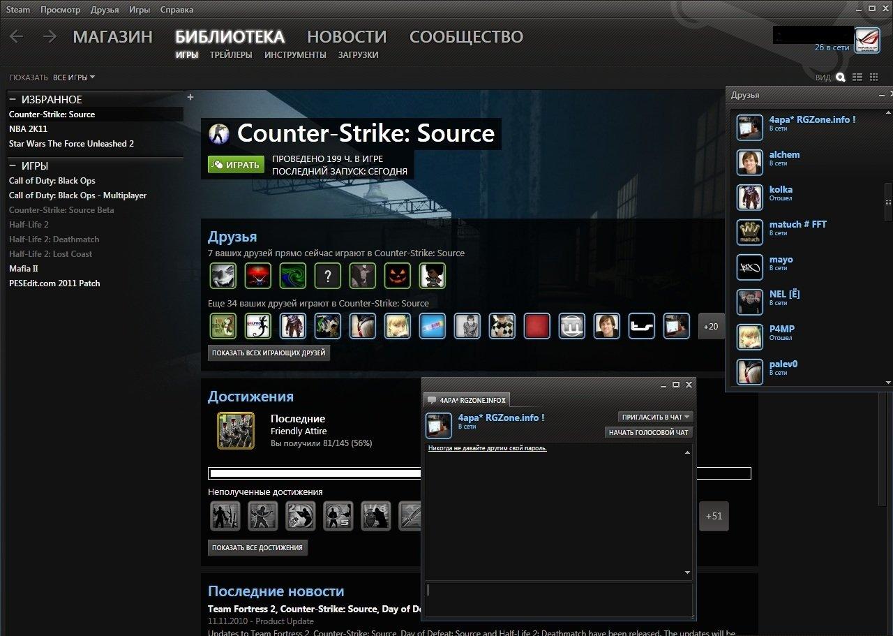 Patch for steam фото 82